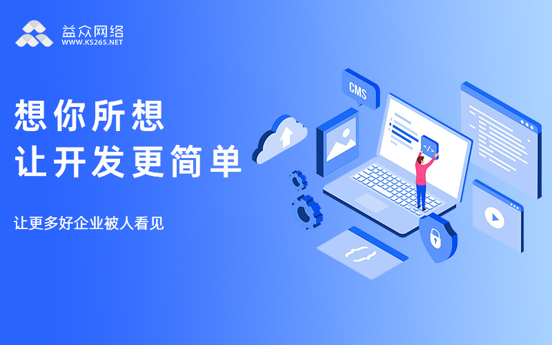 網(wǎng)站開(kāi)發(fā)的時(shí)間周期：從需求溝通到上線(xiàn)的完整流程